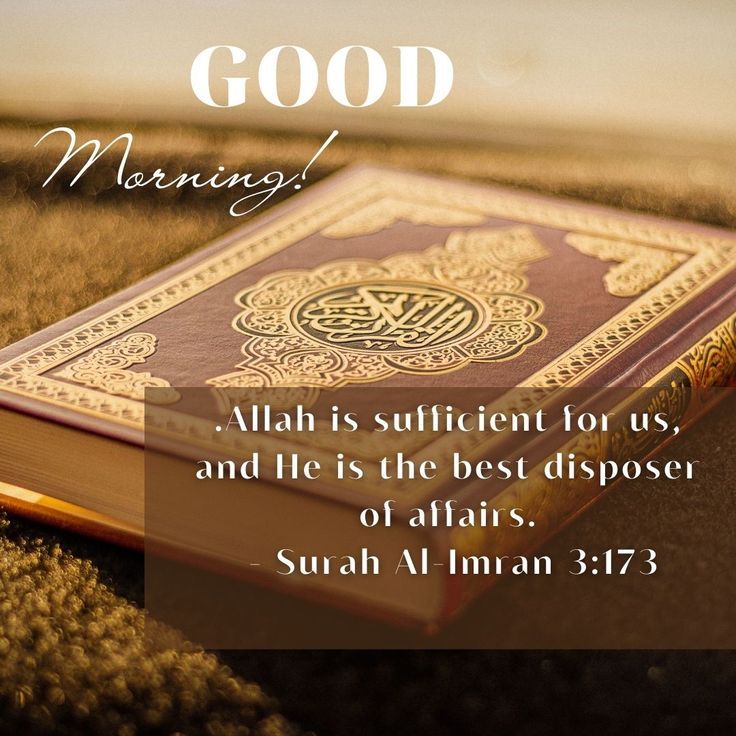 islamic-good-morning-wishes-for-family-and-friends